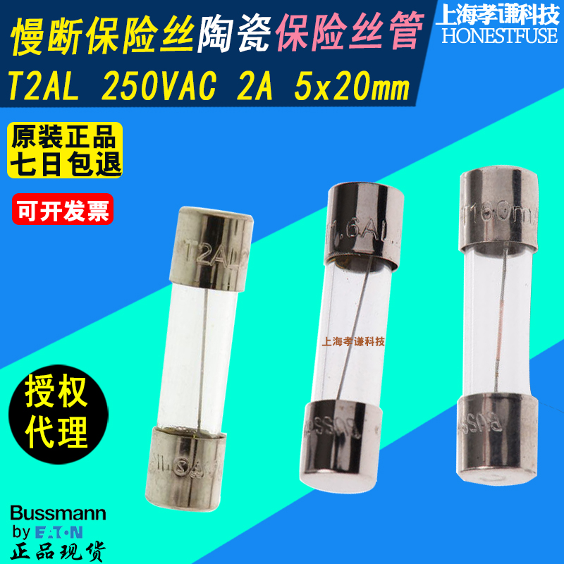 BUSS熔断器Bussmann玻璃管保险丝GMA-10-R 10A 125V 5*20mm快速UL-图0