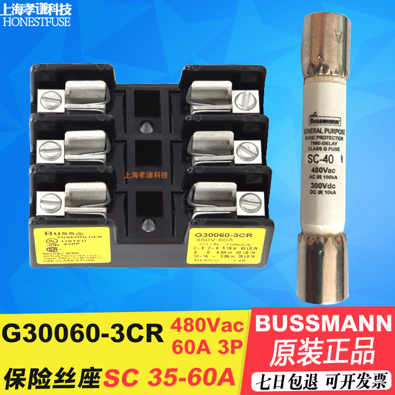 BUSS美国BUSSMANN熔断器座G30060-1CR-2CR-3CR配SC保险丝480V 60A - 图0