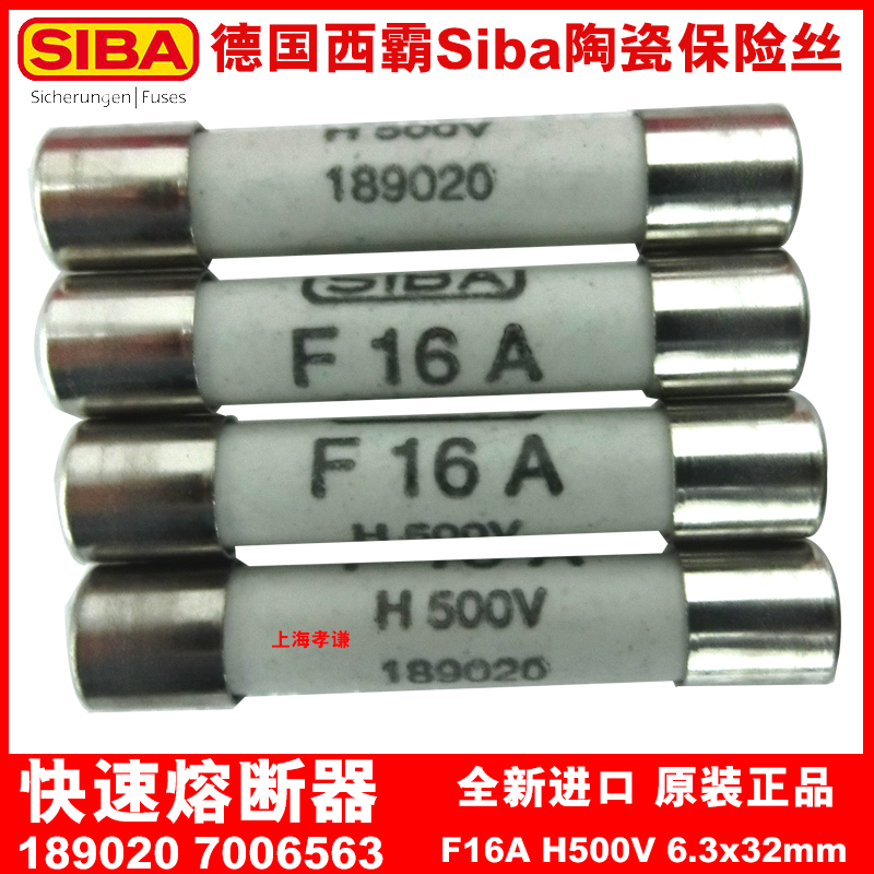 西霸SIBA快速熔断器7006563 H500V F160mA 6.3x32mm陶瓷管189020 - 图2