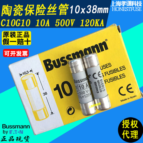 BUSSMANN熔断器C10G1-G2-G4-G6-G8-G10-G12-G16-G20-G25 10*38mm - 图0