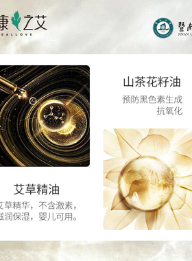 健康之艾美容护肤艾草复方精华油