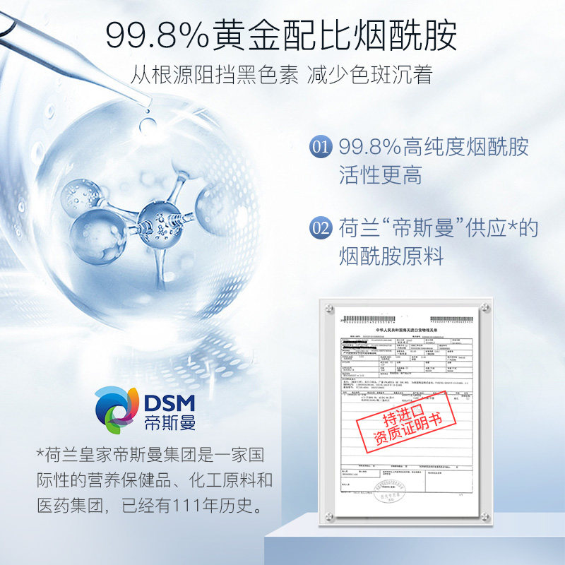 美肌颜晶透润白美白补水补湿面膜 mergian贴片面膜