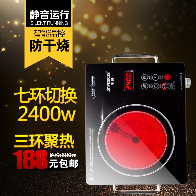 家用台式电陶炉德国进口特价光波电磁炉茶炉 2400w 半球七环 Peskoe 家用台式电陶炉德国进口特价光波电磁炉茶炉 2400w 半球七环 Peskoe