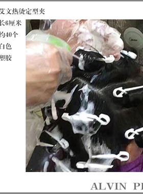 艾文热烫白色定型夹塑胶防水