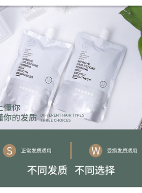 艾弟会银装能量霜烫发膏