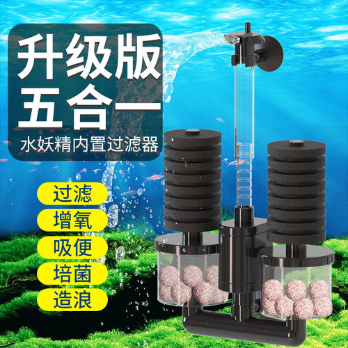 森森鱼缸生化过滤器小型三合一净水循环电动水妖精循环水系统水泵 - 图0