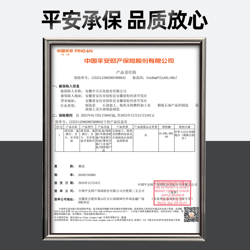 诺贝润合成机油SN级10W40汽车保养润滑油4L四季通用官方正品机油 - 图1