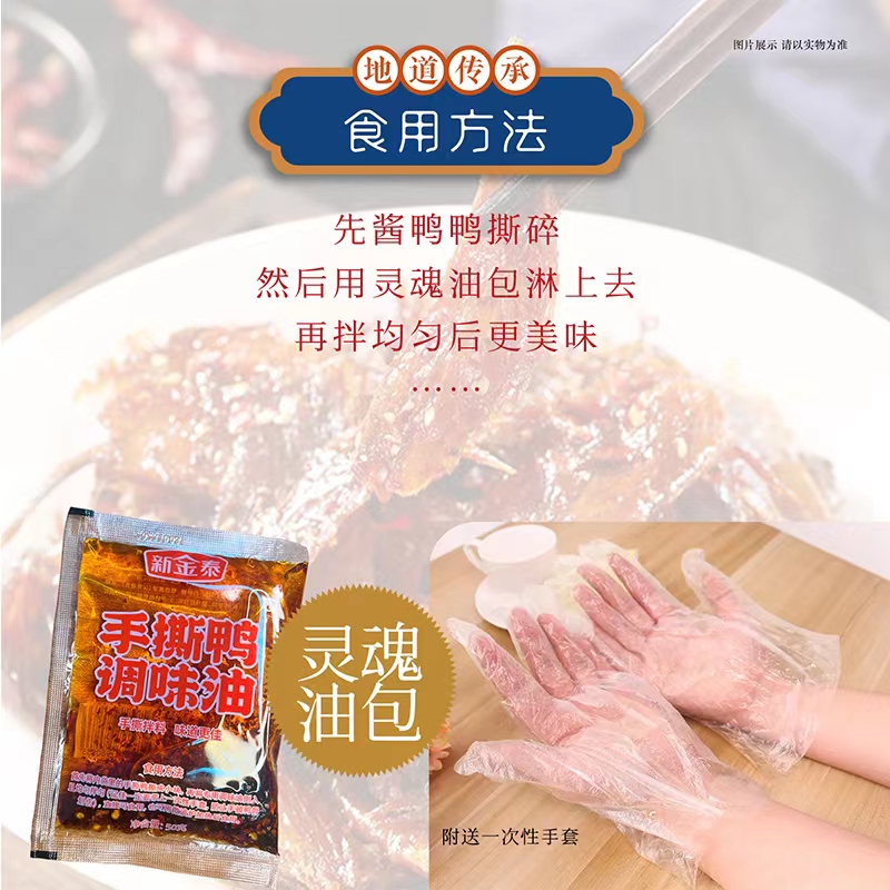 新金泰酱板鸭湖南常德手撕老鸭整只特产零食小吃休闲食品开袋即食 - 图1