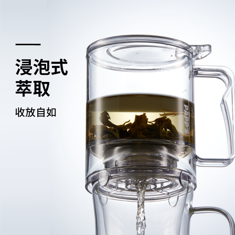 PAPPS派帕斯商务款聪明壶带刻度茶水分离泡茶器家用办公茶具 - 图1