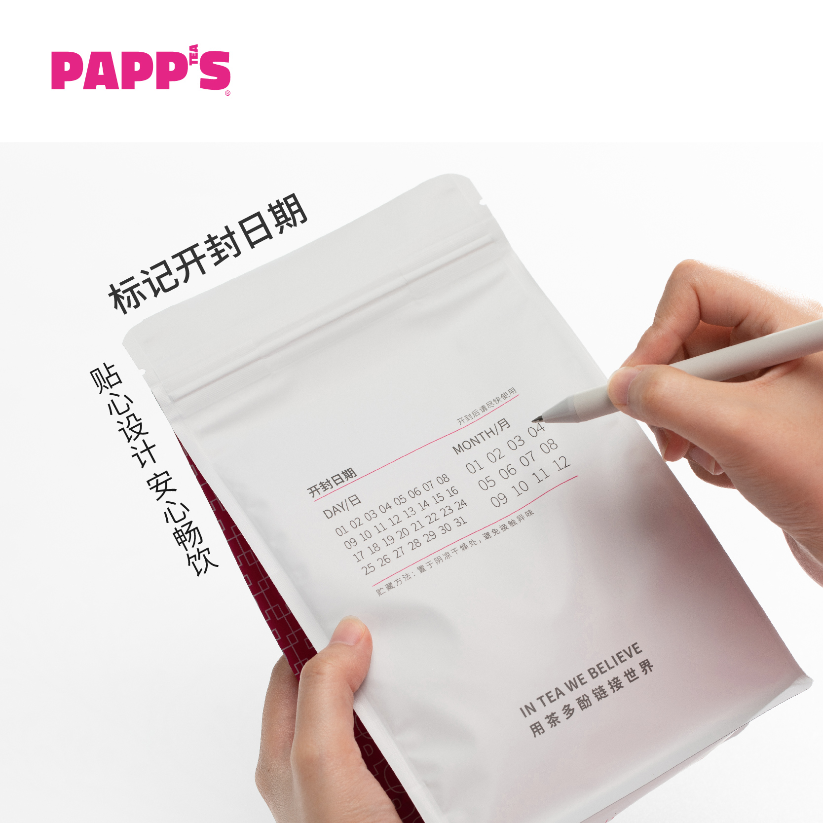 PAPPS派帕斯全系列多款口味精选原叶袋装散茶250g - 图1