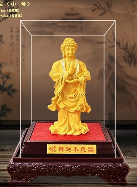 绒沙金释迦摩尼阿弥陀佛摆件