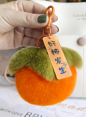 真獭兔毛礼物钥匙扣挂件包包挂饰