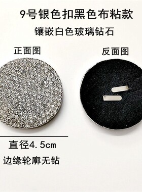 水钻羊绒磨砂皮鞋扣方形鞋配件