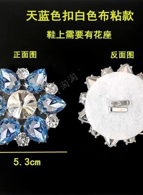 粉色鞋扣水晶女鞋装饰品