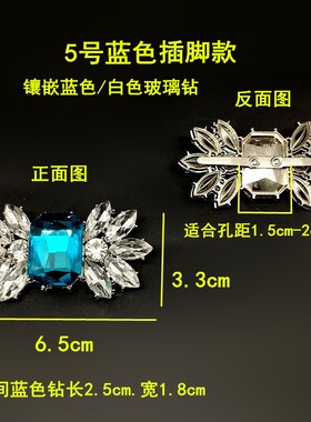 水钻蝴蝶结鞋花配件装饰品鞋扣