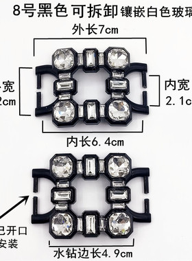 可拆卸马衔扣金属鞋扣装饰配件