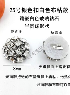 夹趾山茶花朵圆形女鞋装饰配件