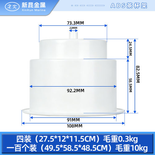 茶杯架ABS材质茶杯架白色船舶配件源头厂家现货批发 - 图0
