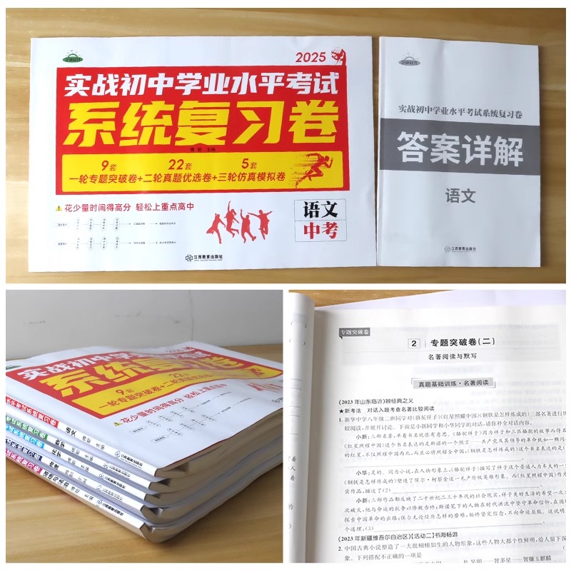 2024版学习方法报卷恋七八九年级中考语文易错5000字词汇编必刷题中考易错5000字词汇编超详解初一二三年级初中学业水平系统复习卷
