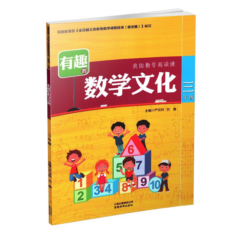 有趣的数学文化我的阅读课六年级上下册举一反三奥数思维训练计算口算题卡趣味藏在课本里的专项-图2