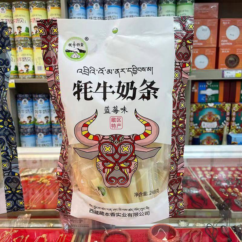 西藏特产藏本香牦牛奶条牦牛牧家奶酪条奶干糖果两袋包邮,淘宝优惠券,粉丝福利购,淘宝优惠卷