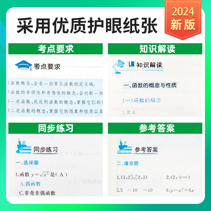 成人高考高升本2024年教材语文英语数学历史地理综合历年真题模拟试卷文科复习资料全国成人高考高起本考试用书河北科学技术出版社 - 图2