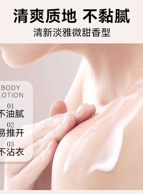 郁美净浴后乳保湿防干燥身体乳