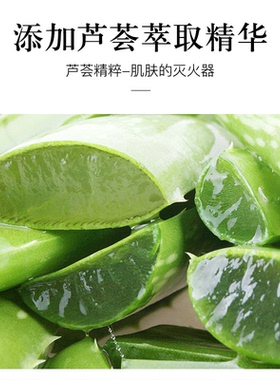 芦荟补水保湿面膜紧致控油舒缓
