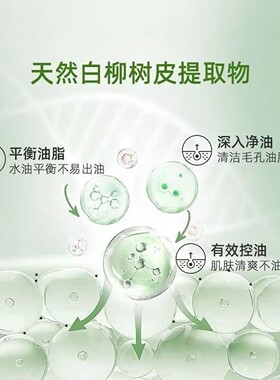 丁家宜氨基酸控油洁面乳洗面奶