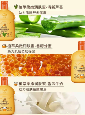 皮皮狗柔嫩润肤蜜保湿面霜身体乳