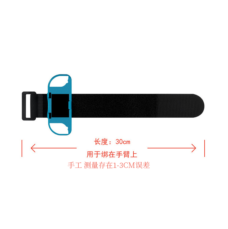 switch joycon手柄手环手腕绑带适用舞力全开有氧拳击健身环配件