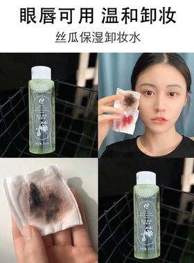 千纤草卸妆水脸唇眼清洁保湿温和