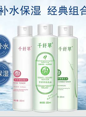 千纤草丝瓜水苦瓜玫瑰黄瓜芦荟