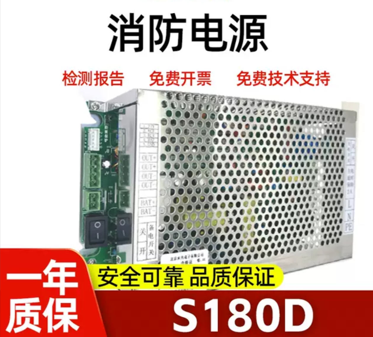 海湾JB-QB-GSTN1500火灾报警摄制器电源LD-S180D（永光）全新正品-图2