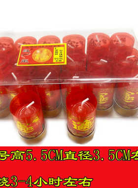 清明节祭祖祭祀防风红色 小蜡烛18颗 环保无烟 扫墓上坟 乔迁周年