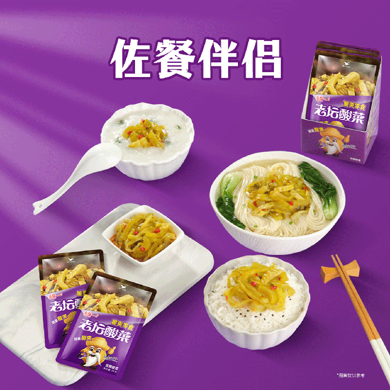 统一老坛酸菜佐餐伴侣脆爽零食小巧便携下饭酸菜即食装25g*10袋,淘宝优惠券,粉丝福利购,淘宝优惠卷