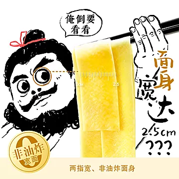 【12桶】统一冠·军榜安徽板面[13元优惠券]-寻折猪