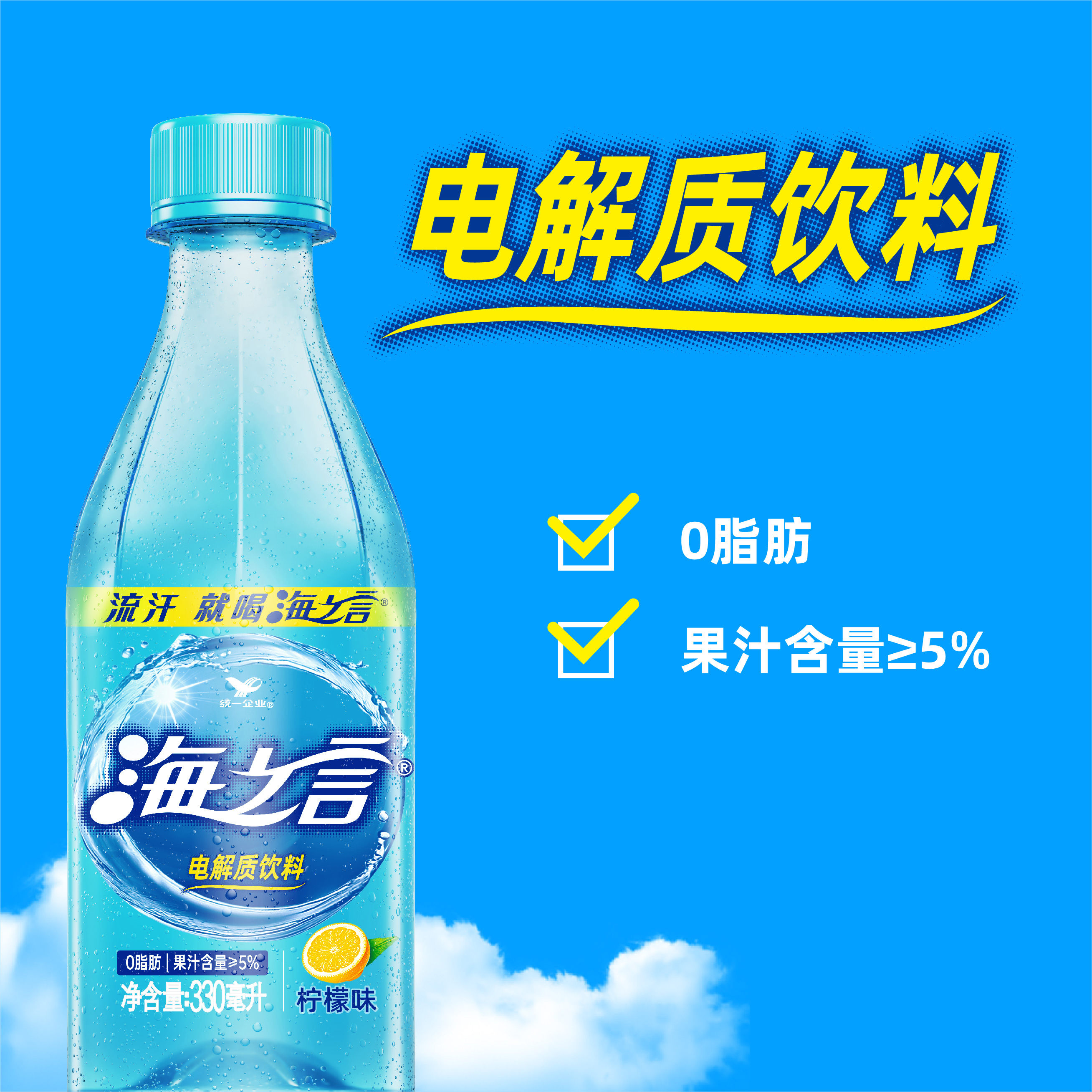 统一海之言电解质饮料柠檬百香果蓝莓清爽果汁0脂肪330ml*12瓶 - 图2