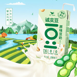 统一诚实豆原味豆奶植物蛋白非转基因大豆早餐奶250ml*16盒