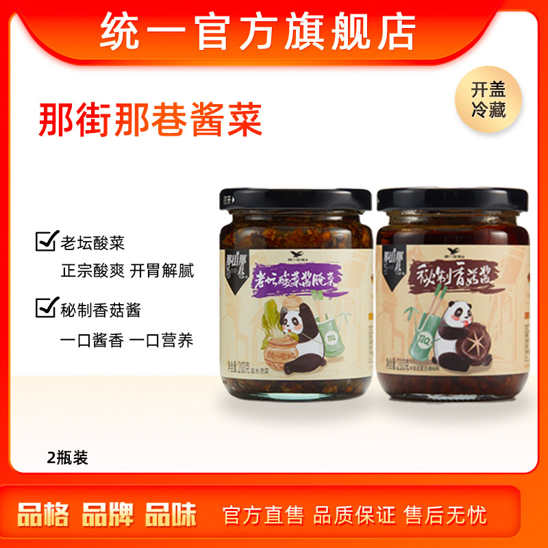 今日好价：统一老坛酸菜