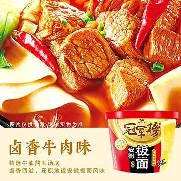 【12桶】统一冠·军榜安徽板面[13元优惠券]-寻折猪