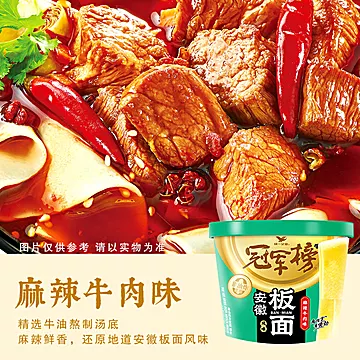 【12桶】统一冠·军榜安徽板面[13元优惠券]-寻折猪