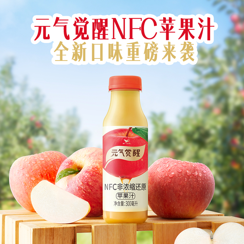 统一元气觉醒NFC100%苹果汁非浓缩还原纯果汁官方旗舰店整箱装 - 图2