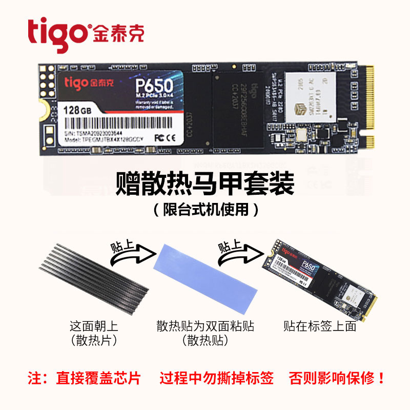 金泰克M.2 NVME 256G固态硬盘128G 512G笔记本台式机电脑SSD 1TB-图1