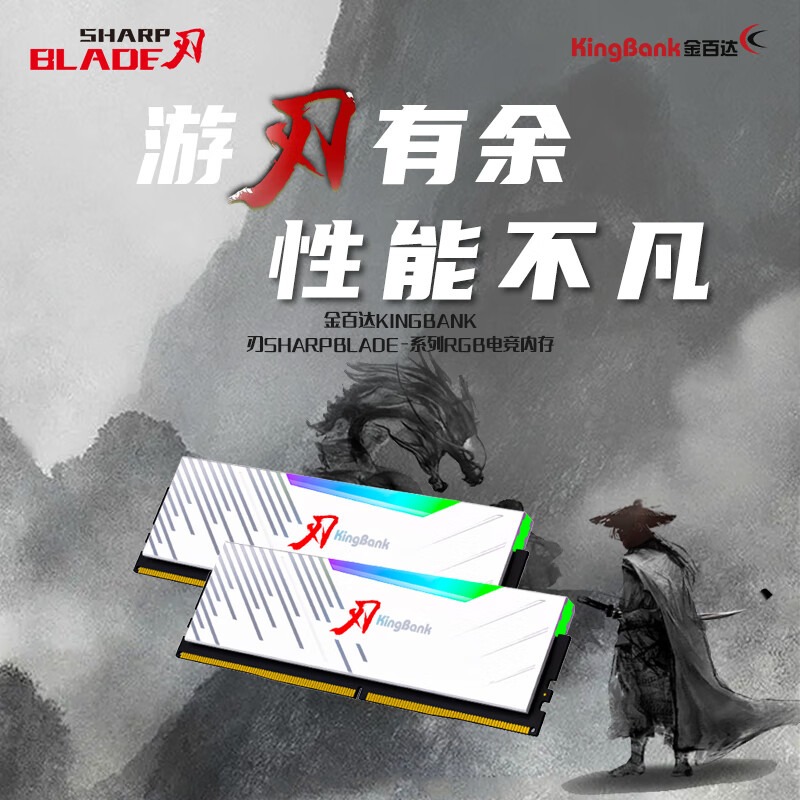 金百达DDR4 16G银爵星爵刃灯条8G 32G 3200 3600套条台式机内存条 - 图2