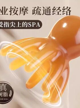 树脂章鱼头部按摩梳头皮