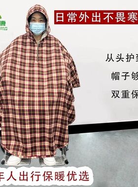 山海康轮椅保暖被防风护