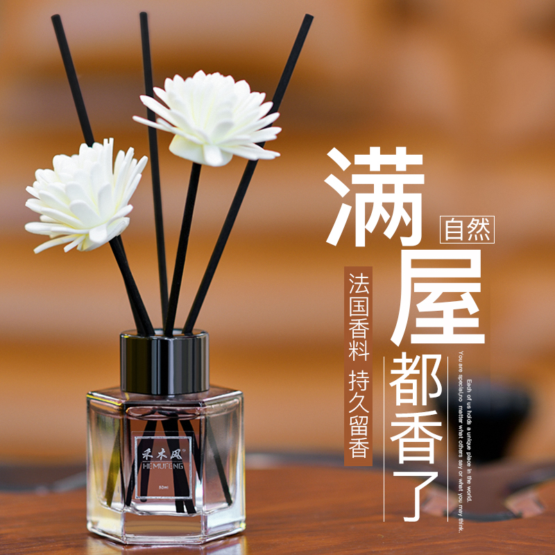 禾木风家居旗舰店空气清新剂香薰精油家用室内持久卧室房间香水摆件厕所卫生间熏香0