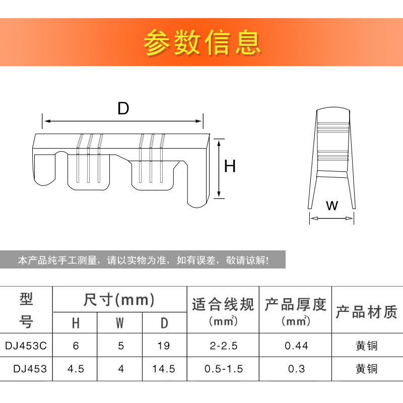 DJ453C/压线扣端子双U型黄铜并线扣冷压快速接线端子2-2.5²1 - 图0