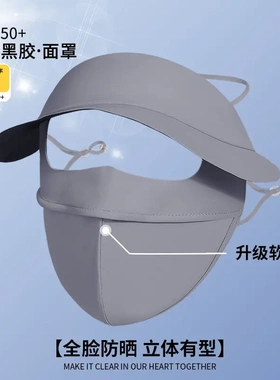 脸基尼防晒面罩女夏季全脸口罩